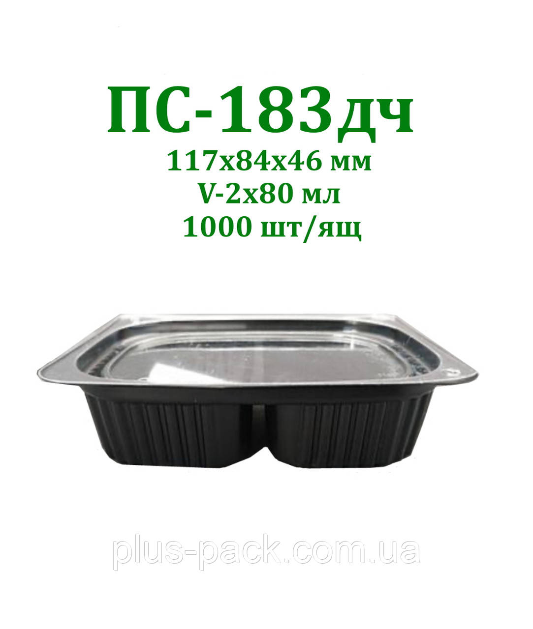 Упаковка ПС-183 дч (2х80 мл)