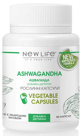 Ashwagandha / Ашваганда капсули - для щитовидної, мозку, імунітету, фото 1