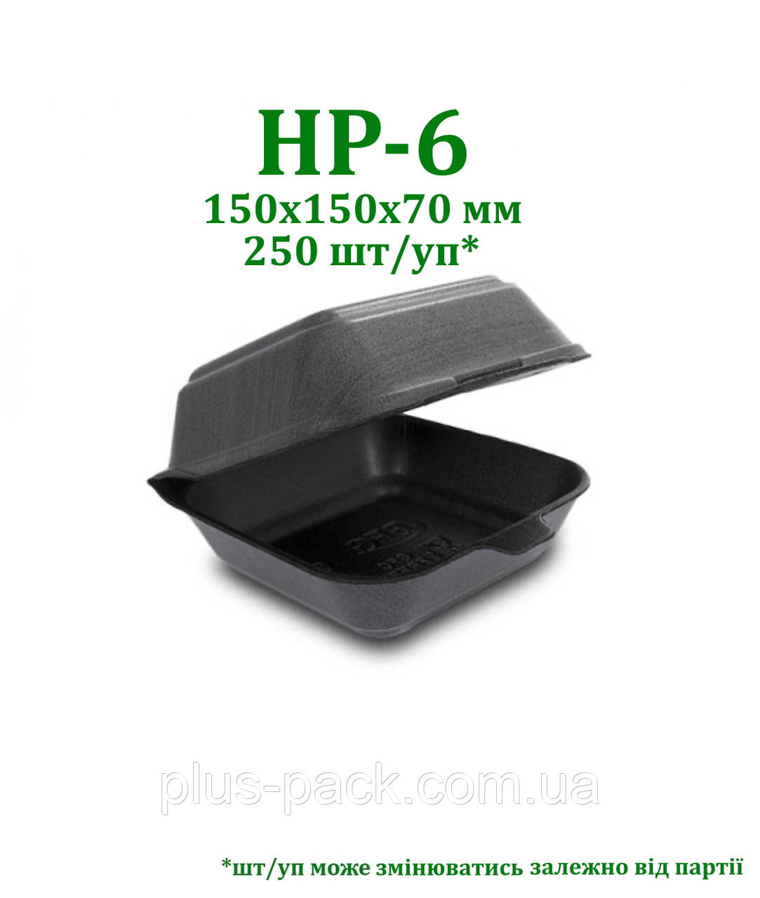 Ланч-бокс НР-6 графіт, 250шт/уп, фото 1
