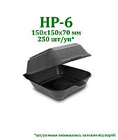 Ланч-бокс HP-6 графіт, 250шт/уп
