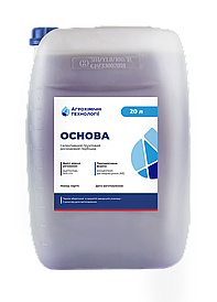 Гербіцид Основа аналог Харнес Ацетохлор 900 г/л; Соняшник, кукурудза, соя