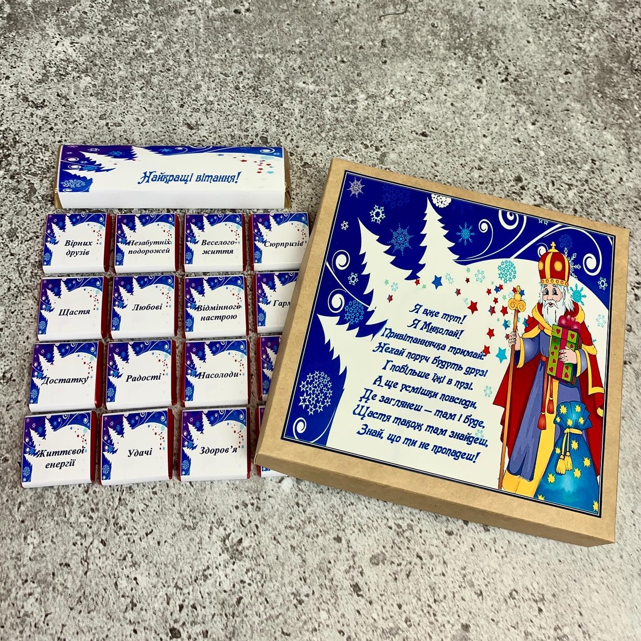 Подарунковий шоколадний набір від Миколая з вашим фото за бажанням 120грам.Новорічний корпоративний подарунок, фото 1