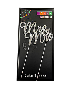 Топпер для торта Mr&Mrs металевий срібло