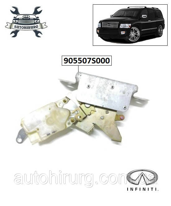 Сервопривод кришки багажника Infiniti QX56 905507S000, фото 1