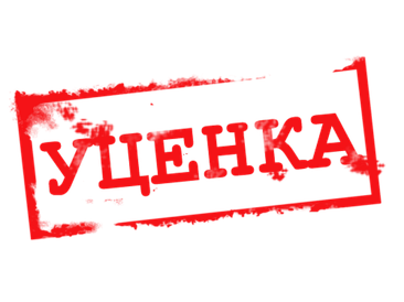 Уцінка