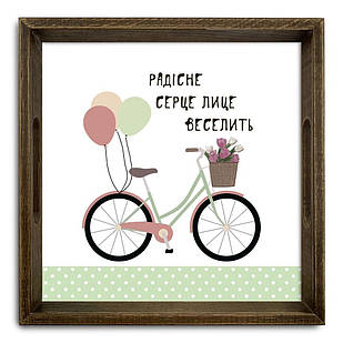 Піднос декоративний дерев'яний Радісне серце лице веселить 30х30 см хрп50007кв