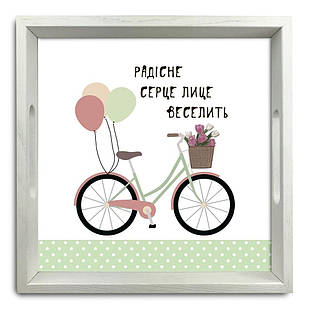 Піднос декоративний дерев'яний Радісне серце лице веселить 30х30 см хрп5007б