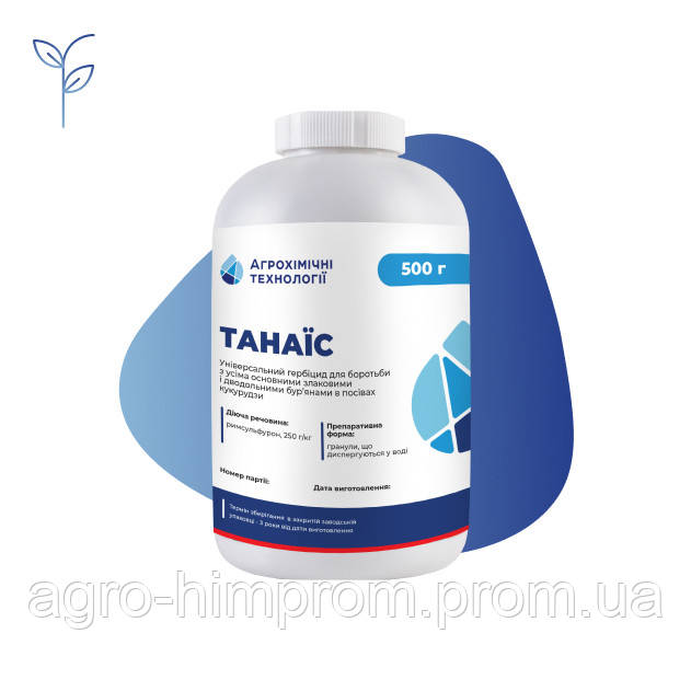 Гербицид Танаис аналог Титус, римсульфурон 250 г/кг для кукурузы