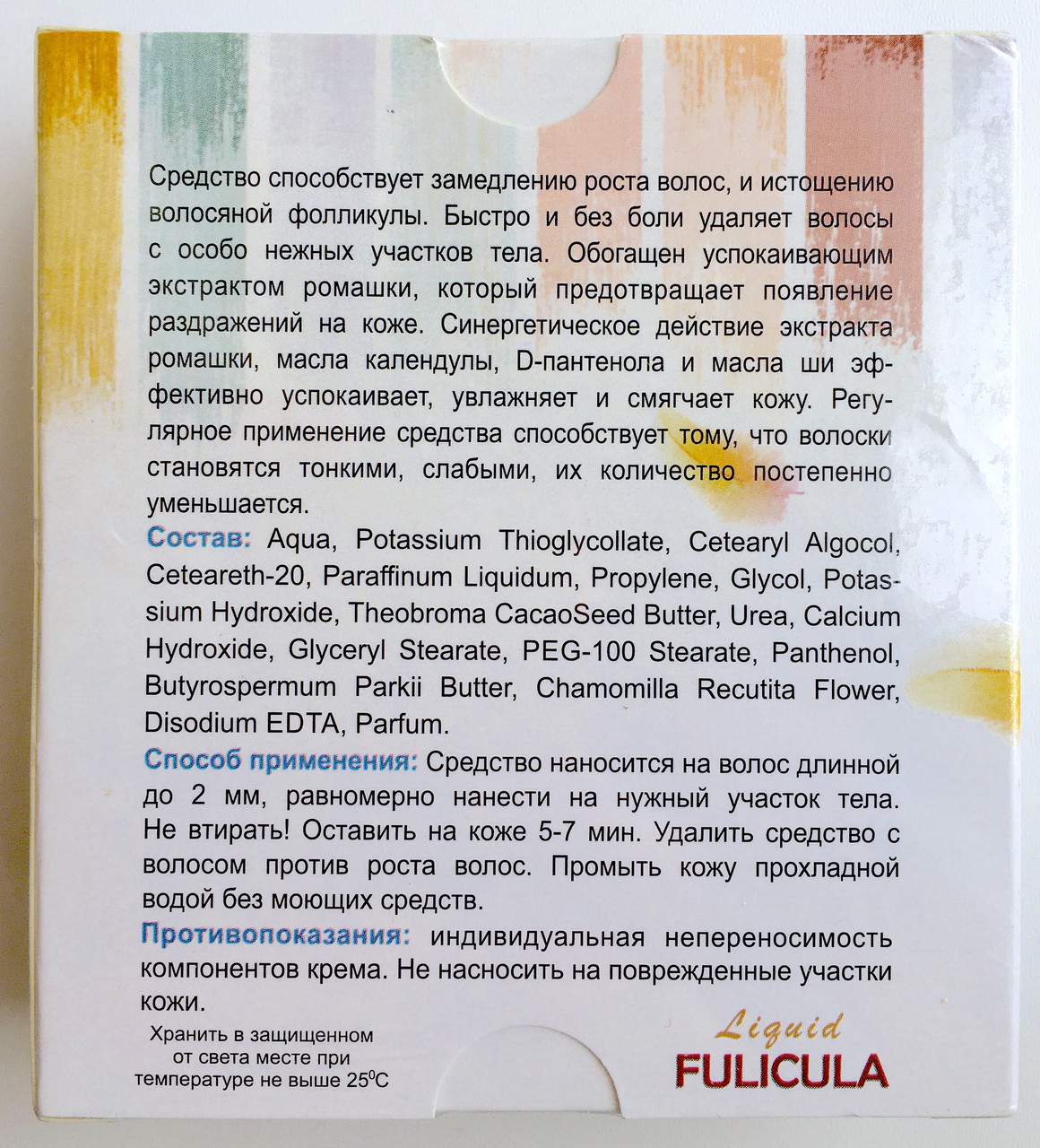 Liquid Fulicula средство для депиляции и удаления волос Ликвид Фуликула - фото 2 - id-p1532633365