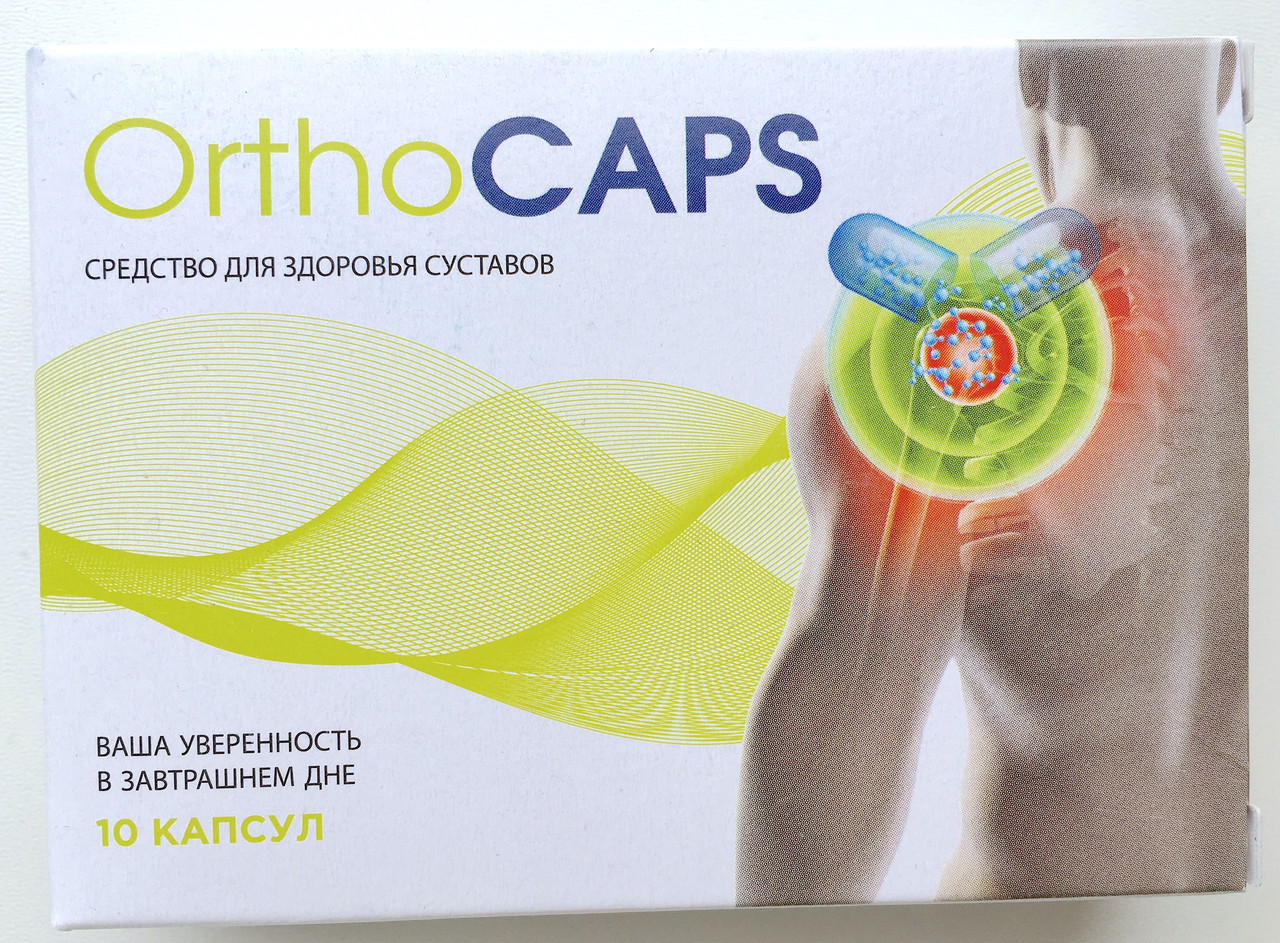 OrthoCaps капсули для суглобів (Орто Капс)
