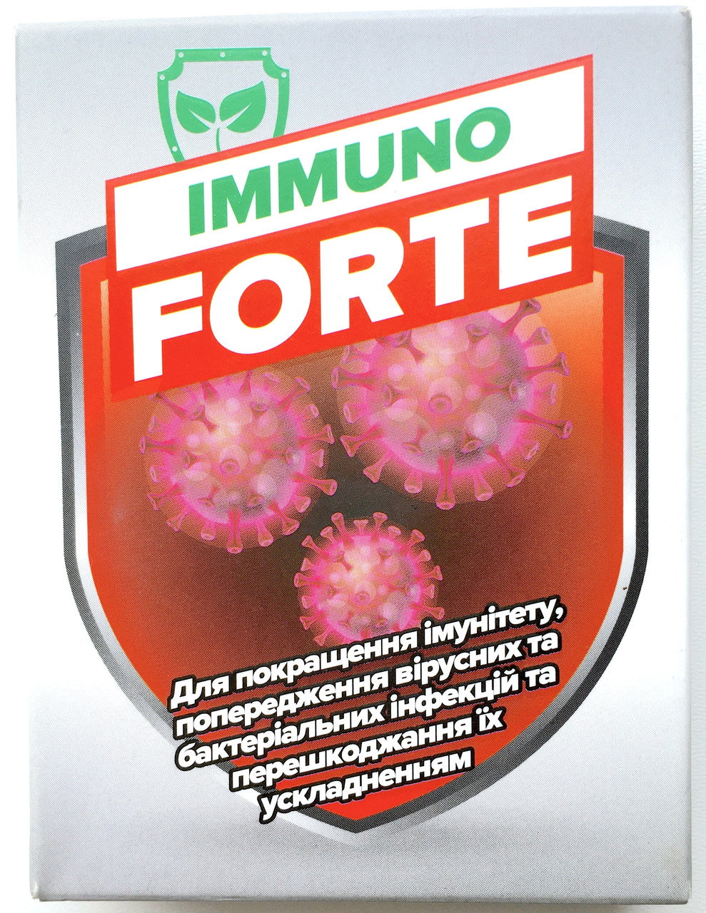 Immuno Forte - Вітаміни для покращення імунітету (Імуно Форте)