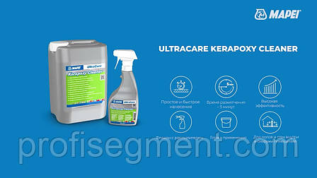 Змивка для епоксидної затирки Ultracare Kerapoxy Cleaner Spray/0.75lt - Ультракеа Керапоксі клінер Спрей/0,75л, фото 2
