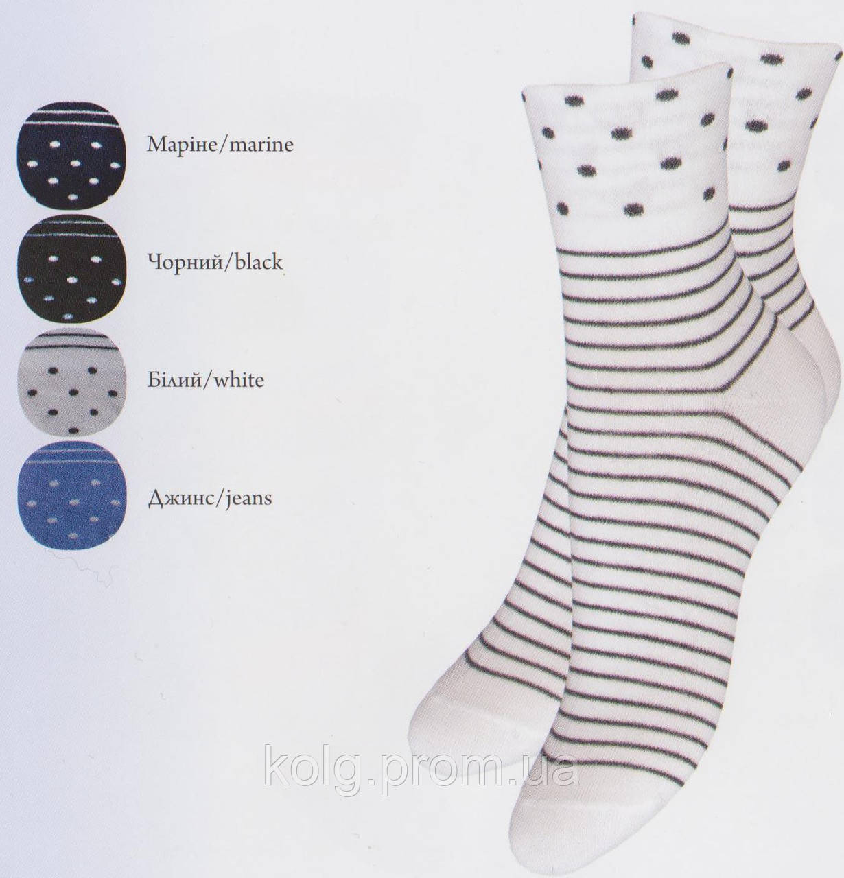 Шкарпетки жіночі демісезоні Арт: 2233