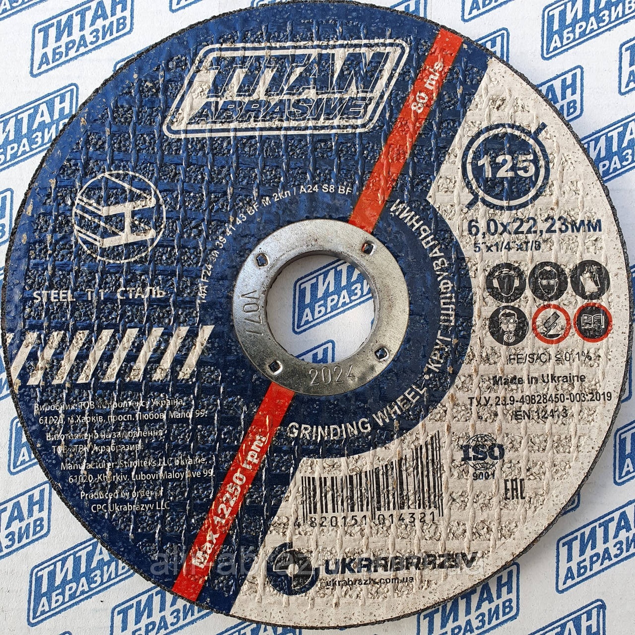 Диск зачисний 150 х 6 х 22 Титан