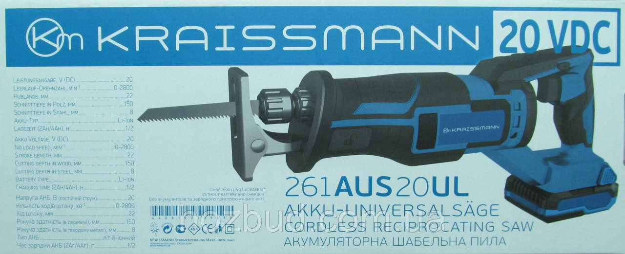 Акумуляторна шабельна пила Kraissmann 261 AUS 20 UL (20 V)
