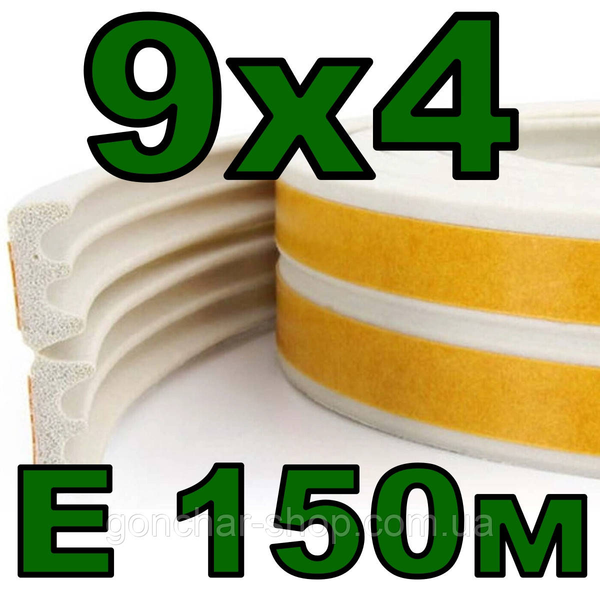 Ущільнювач для дверей, профіль E (9х4) 150м білий, фото 1