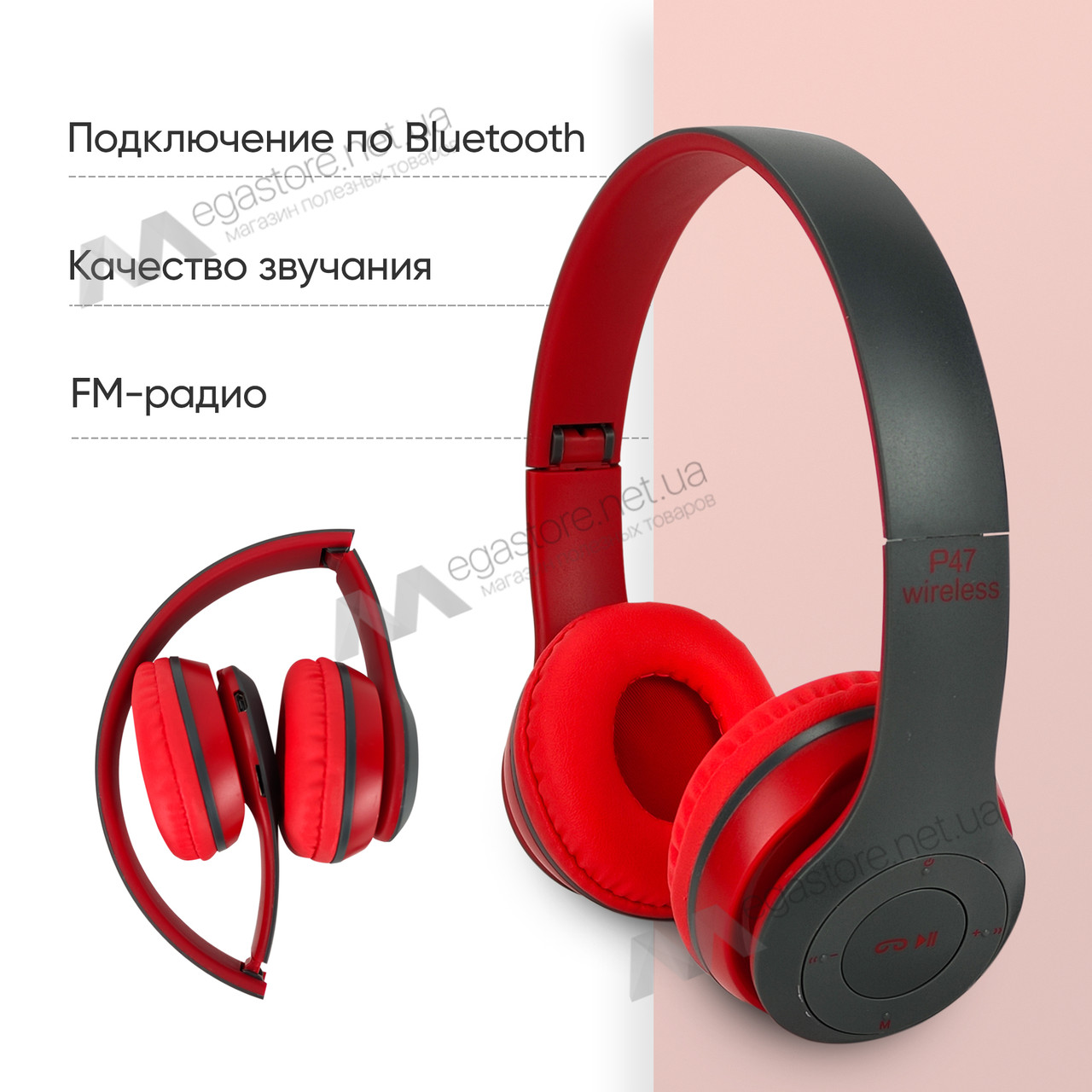 Беспроводные Bluetooth Наушники P47 4.2+EDR Красные Накладные Блютуз ...