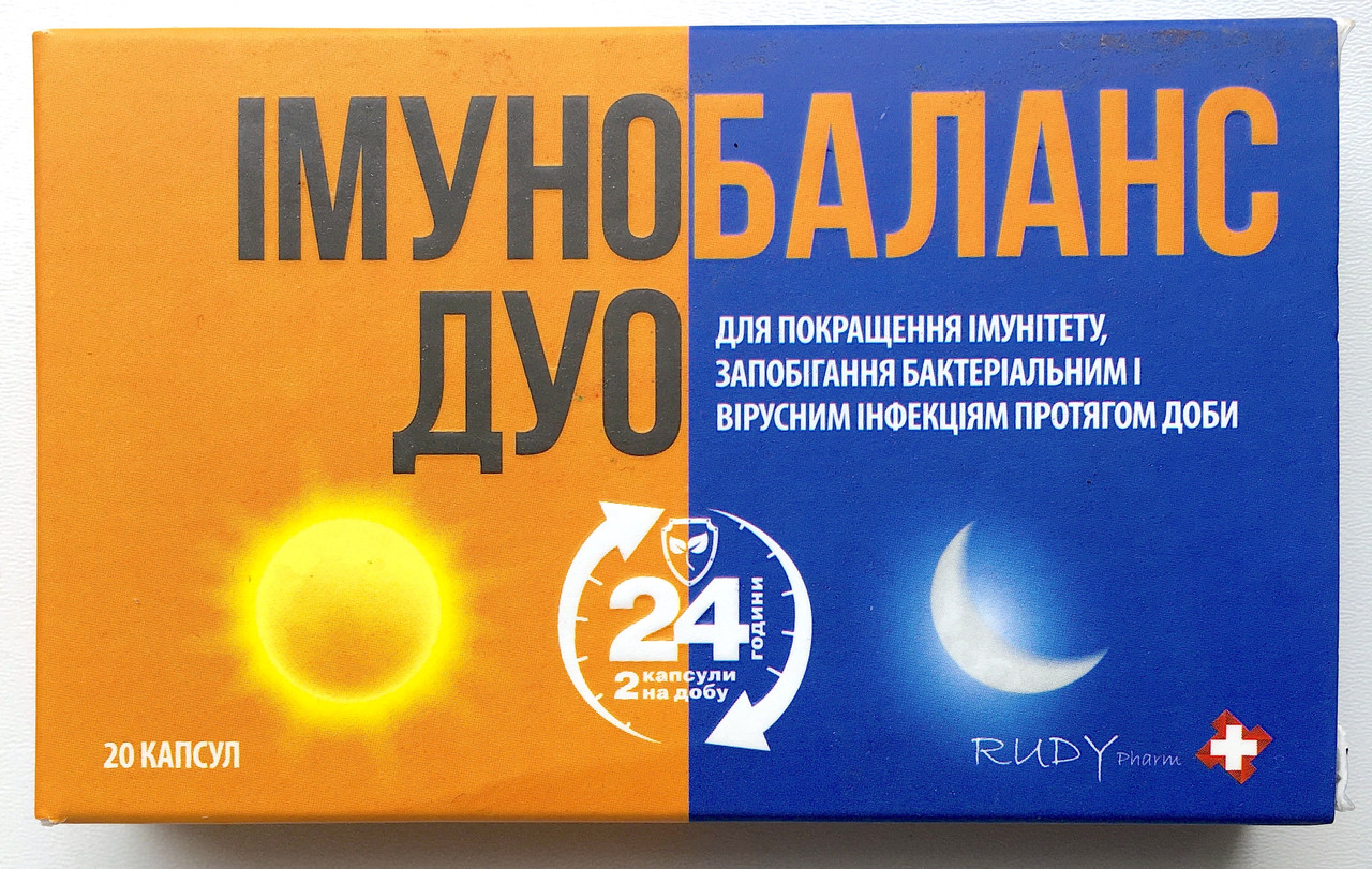 Імуно Баланс Дуо - Вітаміни для покращення імунітету