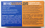 Імуно Баланс Дуо - Вітаміни для покращення імунітету, фото 3