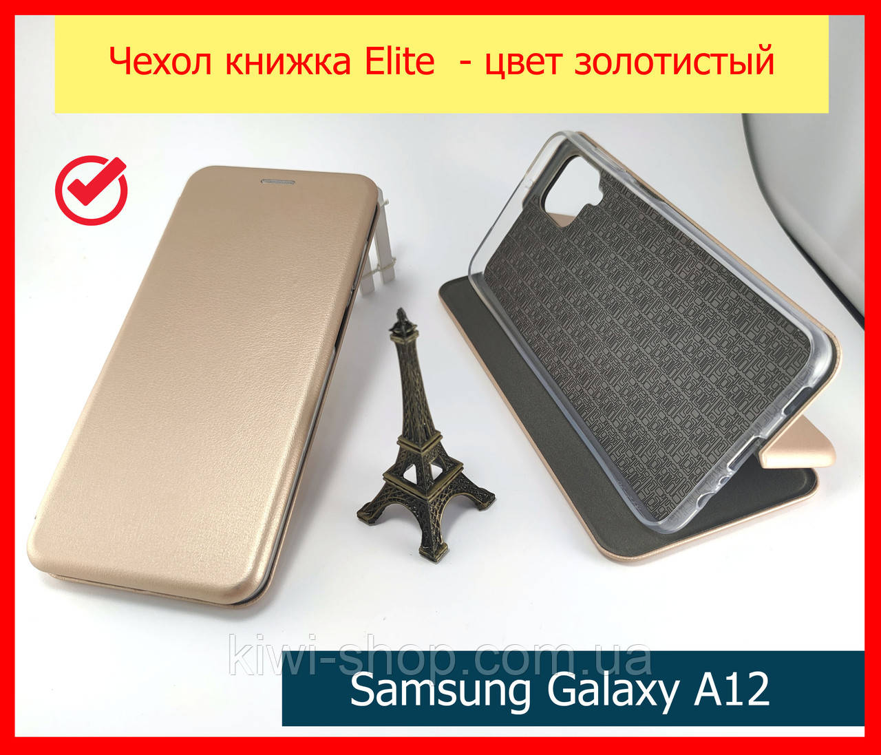 Чехол книжка Elite для Samsung Galaxy A12 (A127) кожаный золотой, золотиста чохол книжка підставка Samsung A12, фото 1