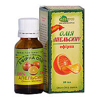 Ефірна олія апельсинова 5 мл / 10мл / 20мл