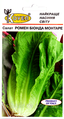 Салат Ромен Біонда Монтаре Hortus/Італія 1 г, фото 1