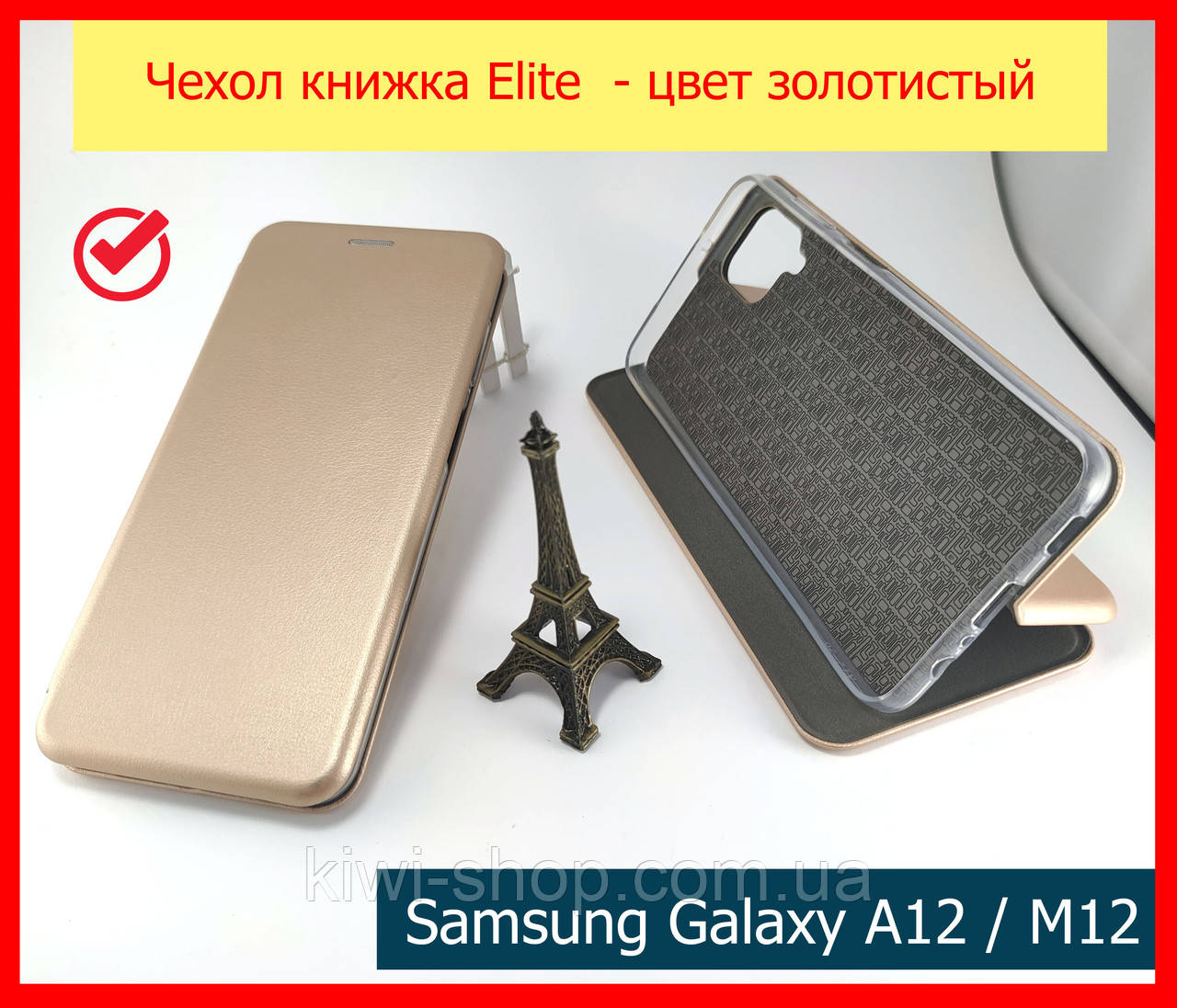 Чехол книжка Elite для Samsung Galaxy M12 кожаный золотой, золотиста чохол книжка підставка Samsung M12, фото 1