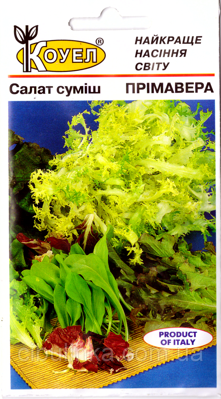 Насіння Салат Прімавера суміш 1г Італія, фото 1