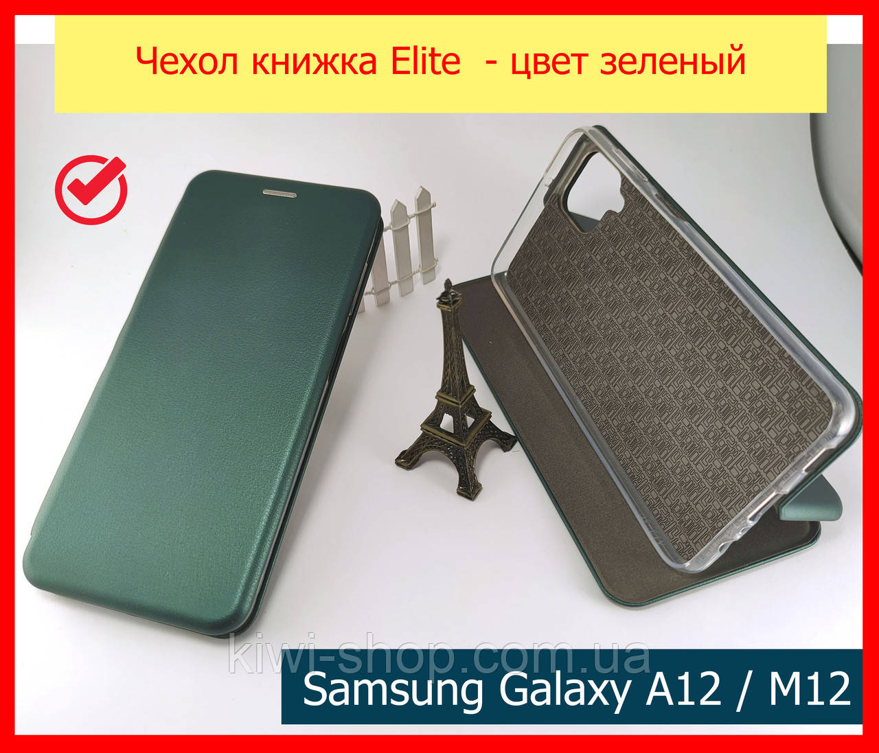 Чехол книжка Elite для Samsung Galaxy M12 кожаный зеленый, зелена чохол книжка підставка Samsung M12, фото 1