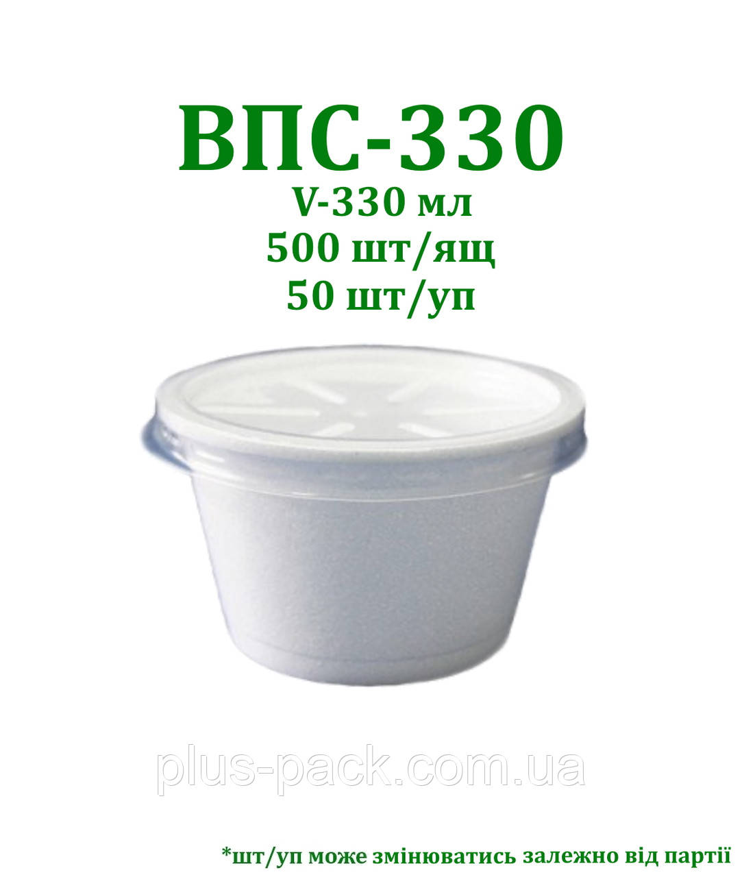 Одноразова супниця ВПС 330 на 330 мл