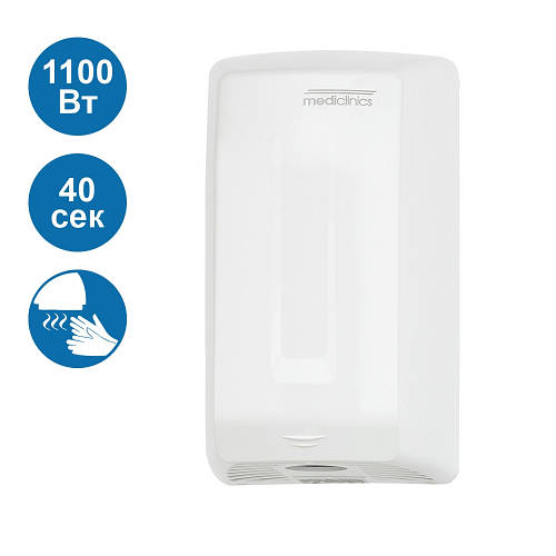 Сушилка для рук автоматическая настенная SMARTFLOW фен для рук 1100W ...