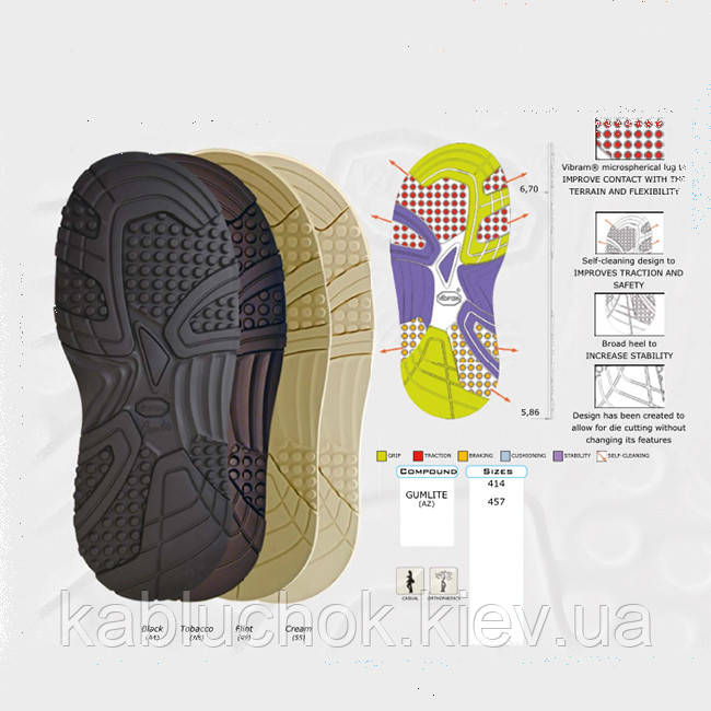 Підошва Vibram 2667 ORTHO FUNKY (4 кольори на вибір), фото 1