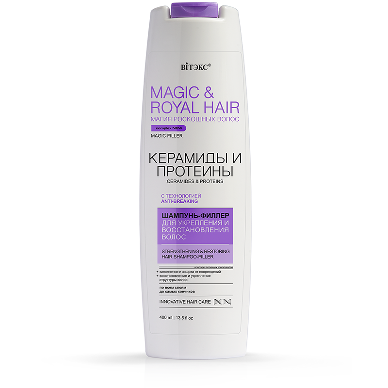 Шампунь-філер зміцнення та відновлення волосся Вітекс Magic & Royal Hair 400 мл