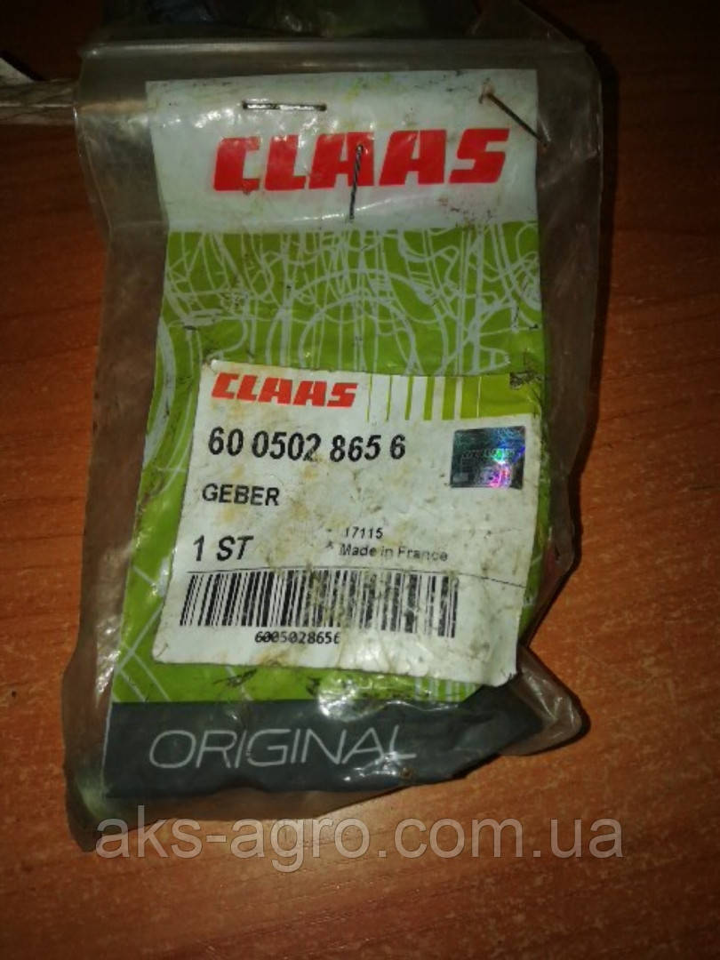 ДАТЧИК CLAAS 6005028656
