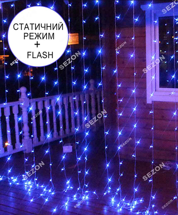 Новорічна вулична світлодіодна гірлянда-штора 280 LED 4м*1м білий провід 2.2 мм синій (статичний/flash), фото 1