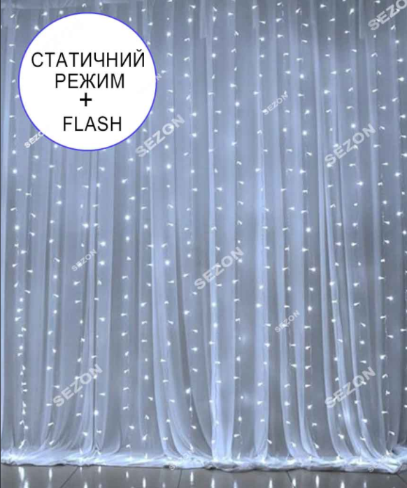 Новорічна вулична світлодіодна гірлянда-штора 280 LED 4м*1м білий провід 2.2 мм білий (статичний/flash)