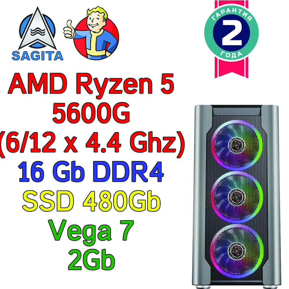 Игровой компьютер / ПК  ( AMD Ryzen 5 5600G  6 x 4.4GHz / B450 / 16Gb DDR4 / SSD 480Gb / Vega 7  / 650W)