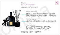 Отдушка для аромадиффузоров и автопарфюмов (0,5 кг) ORCHID NOIR (концентрат T** F** BLACK ORCHID)