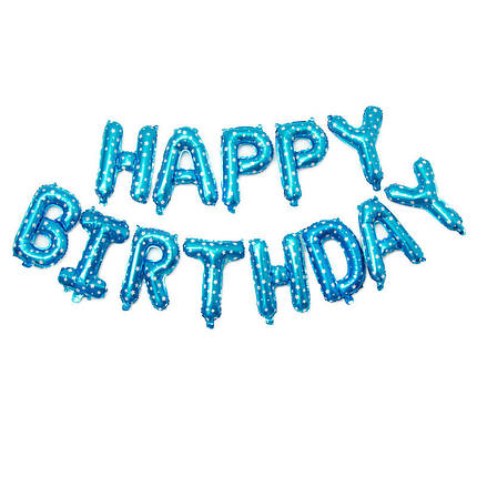 Фольговані надувні кульки Happy Birthday | Блакитний, фото 1