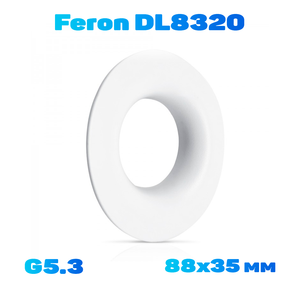 Вбудований світильник Feron DL8320 круглий білий