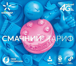 4G інтернет тариф Київстар Смачний