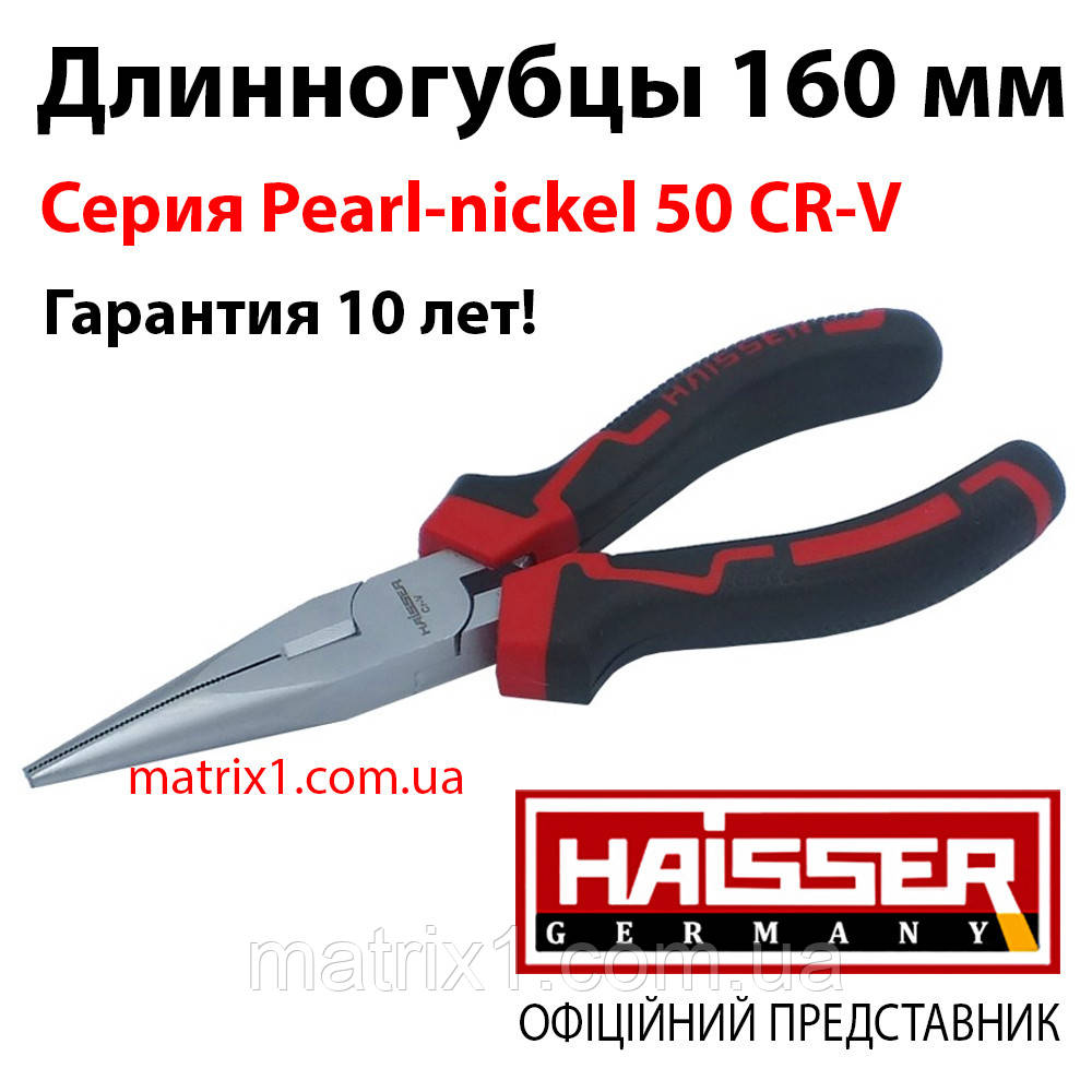 Довгогубці 160 мм нікельовані, 50 CR-V, Серія Pearl-nickel HAISSER 41128, фото 1
