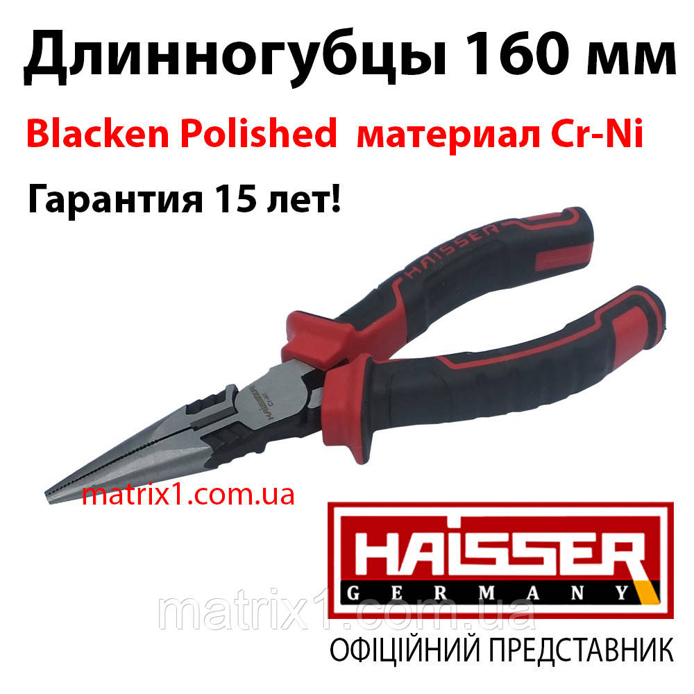 Довгогубці 160 мм, матеріал Cr-Ni, Серія Blacken Polished HAISSER 41135
