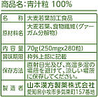 Yamamoto Kanpo аодзіру з молодих паростків ячменю в таблетках, 280 шт на 20-25 днів, фото 5