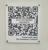 Металлическая табличка вывеска на здание стену с qr кодом куар кодом изготовим за 1 день