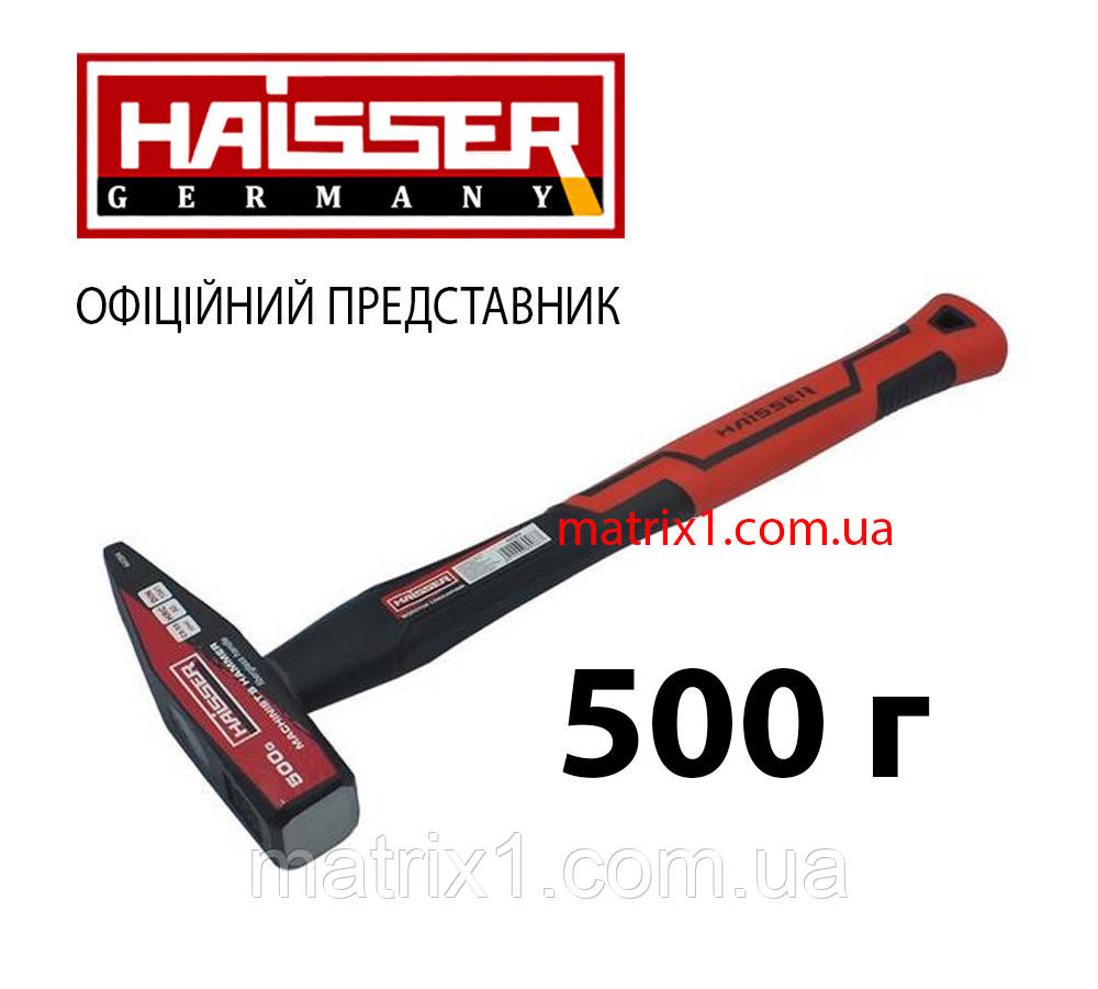 Молоток слюсарний, 500 г, фібергласова гумова ручка HAISSER 44084, фото 1