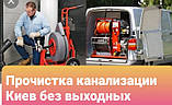 Аварійне прочищення каналізації Романків. Підгорці.Лисники.Косин.Плюти, фото 4
