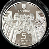 Монета України 5 гривень 2021 р. "Гарнізонний храм святих апостолів Петра і Павла (р. Львів)", фото 2