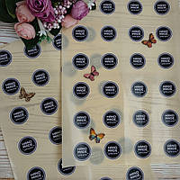 Наклейки стікери для пакування круглі Д30 Hand Made