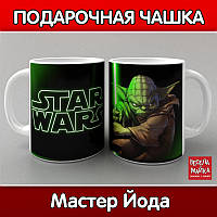 Кружка Мастер Йода (Star Wars)